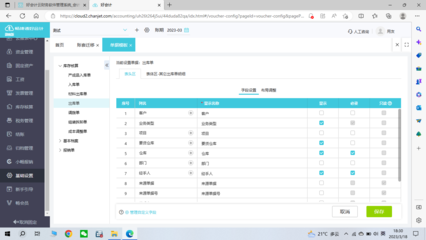 徐匯區會計系統軟件咨詢報價