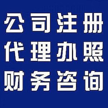蘇州姑蘇區公司注銷流程、所需材料及代辦費用詳解