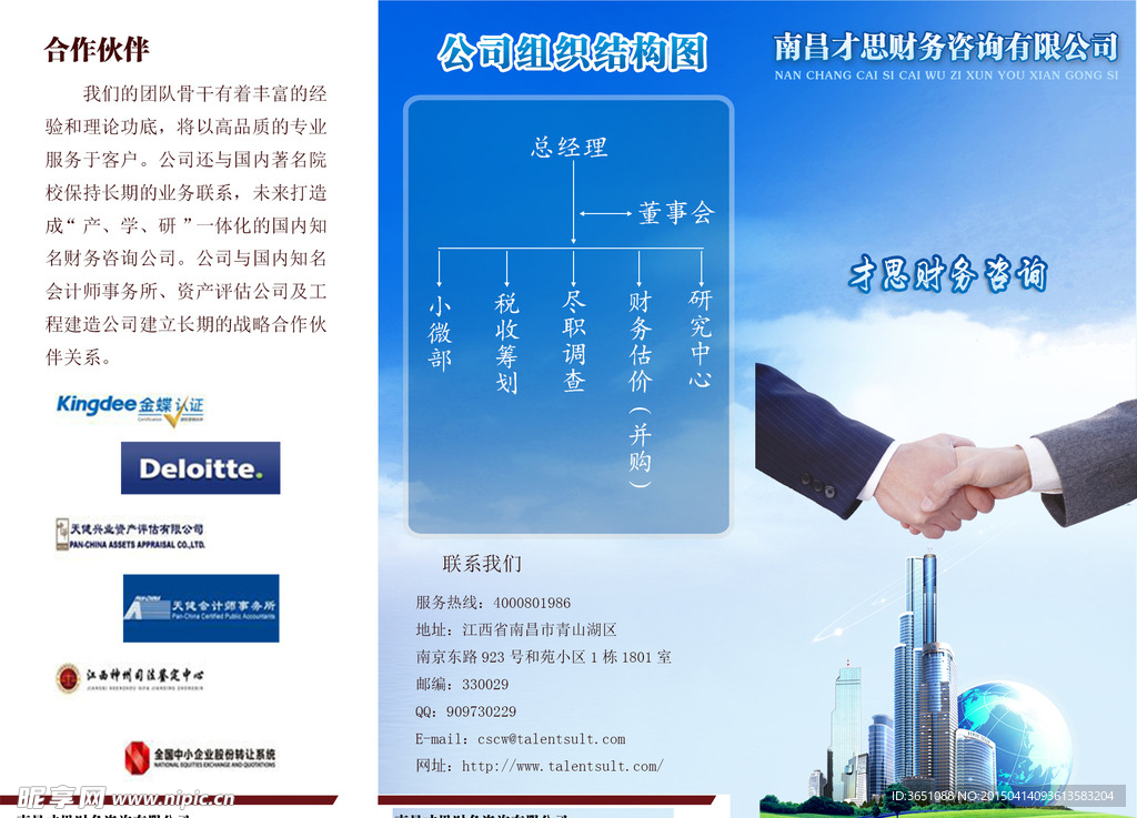 財智引領，穩(wěn)健前行——專業(yè)財務咨詢服務